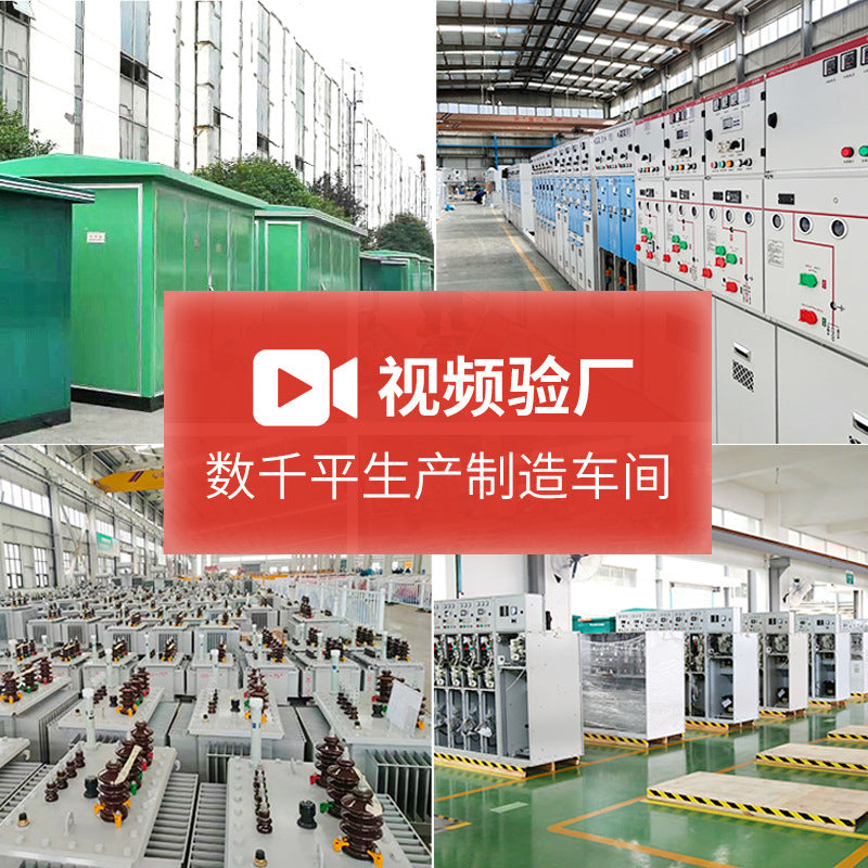 Low voltage photovoltaic grid-connected cabinet complete set of distribution box indoor and outdoor ggd electrical switch control cabinet XL-21 power cabinet