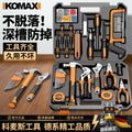 Home tool set storage box toolbox multifunctional hardware repair kit complete electrician's tool set