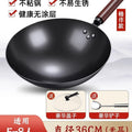 [recommended by master chef] 36cm fine iron pot (without ears) + steel shovel + glass lid has been opened