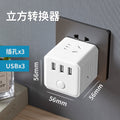 Magic cube socket converter plug adapter multifunctional usb socket panel one-to-multiple household wireless power strip