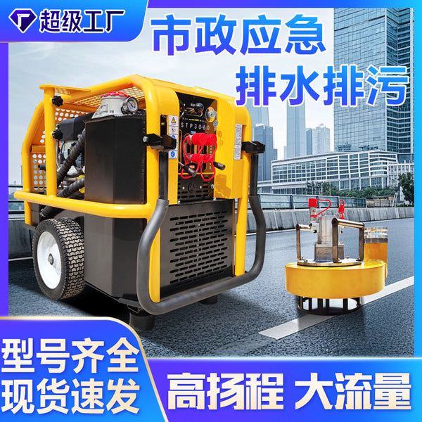 The hydraulic power station drives the crushing pick with a large impact frequency, the slurry pump has a large 4-inch sewage discharge, and it has a hydraulic chain saw.
