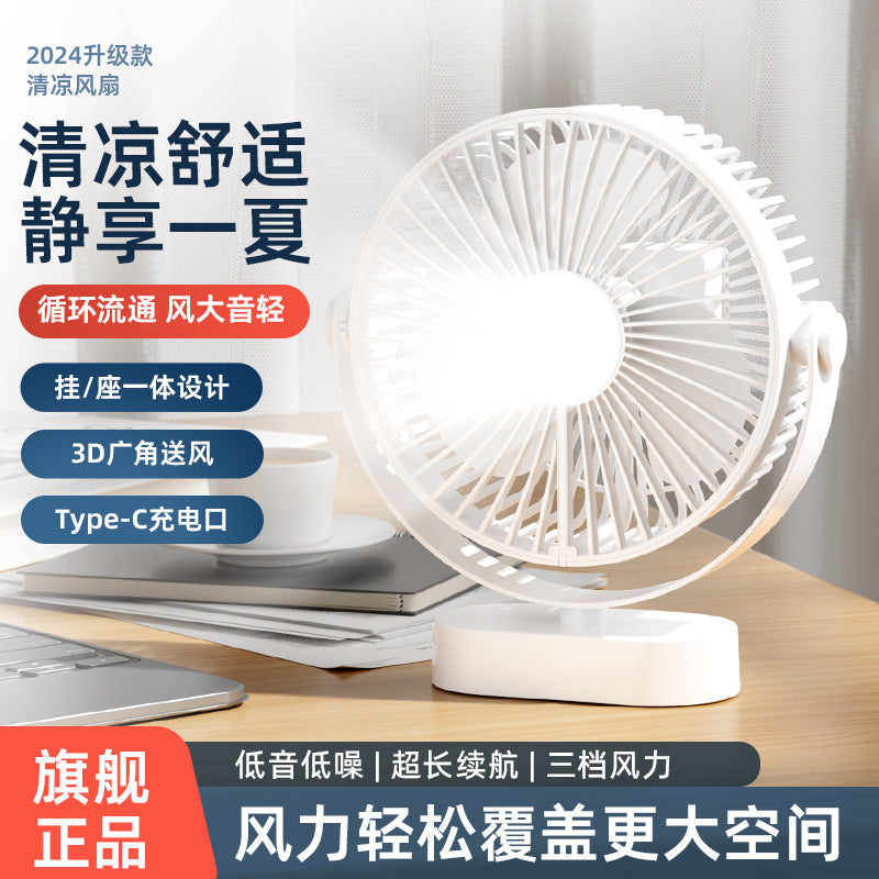 Summer small fan multi-scene household kitchen desktop fan, factory direct sales night light desktop fan