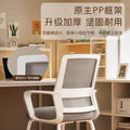 Computer chair, comfortable for long periods of sitting, conference bow-shaped office chair, university dormitory study backrest chair, home electric gaming chair