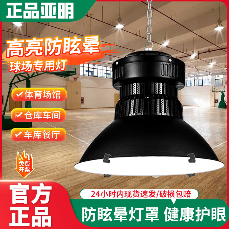 Yaming super bright anti-glare fin mining light led workshop light workshop warehouse ceiling industrial chandelier lighting