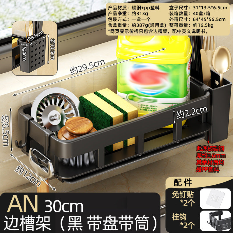 Sponge rack, carbon steel, kitchen sundries, detergent storage rack, rag rack, wall-mounted sink drain rack