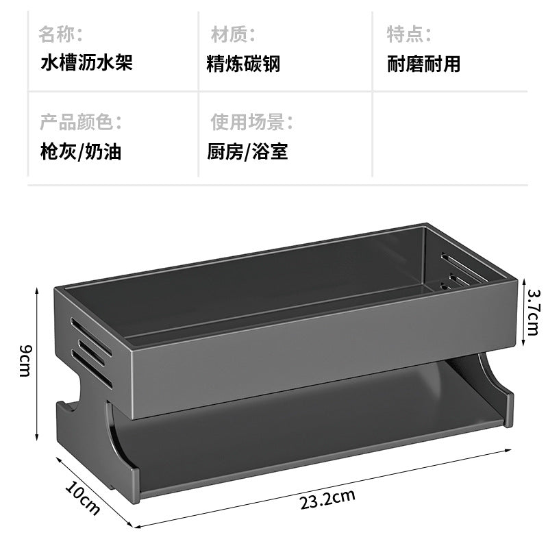 Sponge drain rack, kitchen rack, countertop, household narrow-sided sink, steel ball, dishwasher, detergent storage rack
