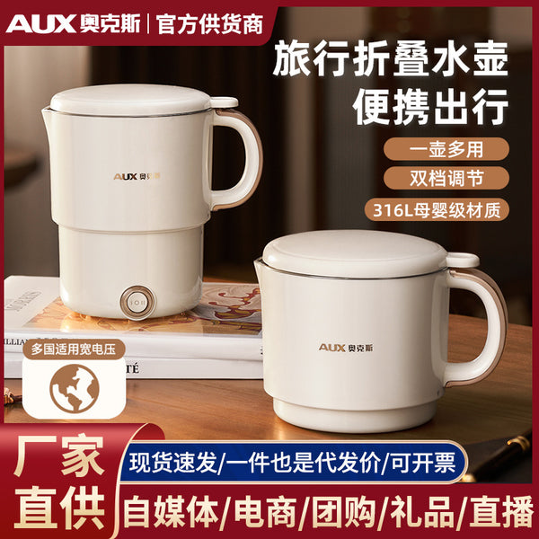 Oaks Mini Electric Kettle Folding Portable Kettle 304 Stainless Steel Kettle Gifts Factory Wholesale