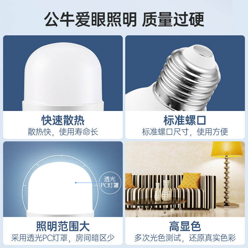 Bull led bulb cylindrical lamp household energy saving lamp thread E27 screw bulb spiral lamp headlamp lighting