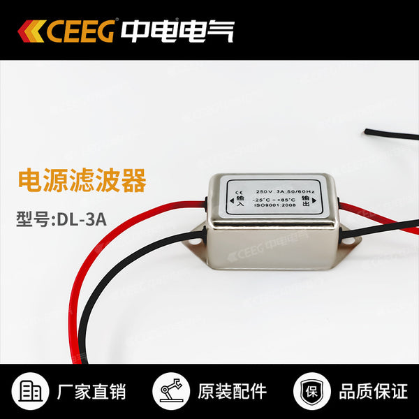 [Original accessories] Explosion-proof switch DL-3A power supply filter CEEG CLP Electric