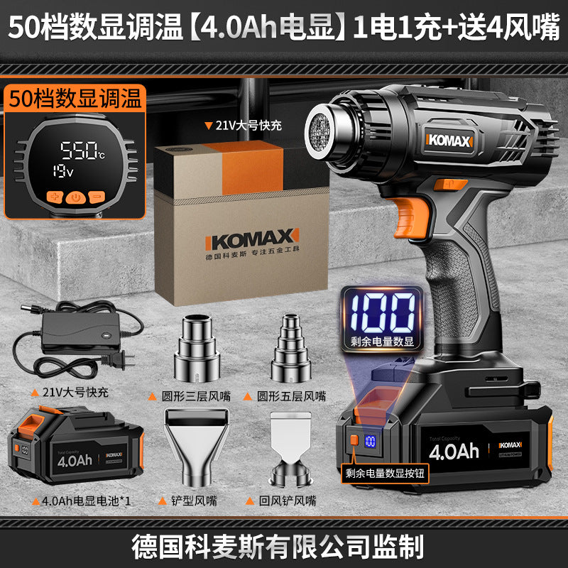 Lithium electric heat gun rechargeable small temperature-adjustable drying gun industrial film high-power portable heat shrinkable film wireless baking gun