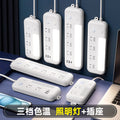Socket plug strip plug-in wiring board drag panel multi-hole converter expansion dormitory usb function sub-control power supply night light