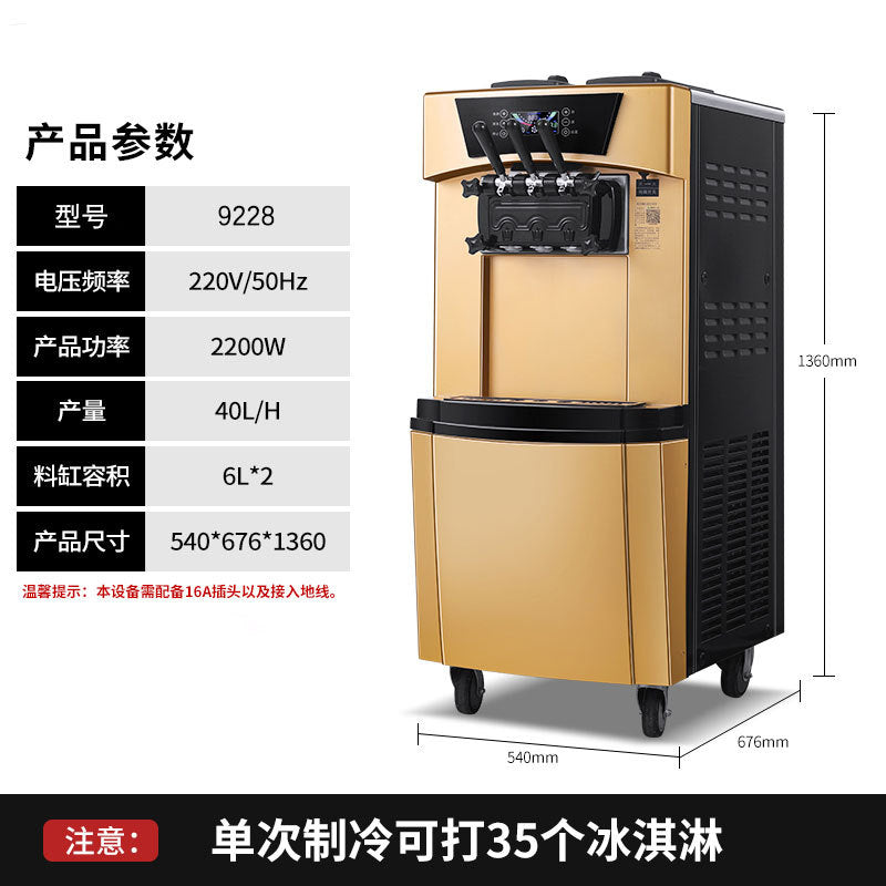 9228 ice cream machine - commercial automatic vertical three-color ice cream cone maker - gold finish, high production capacity