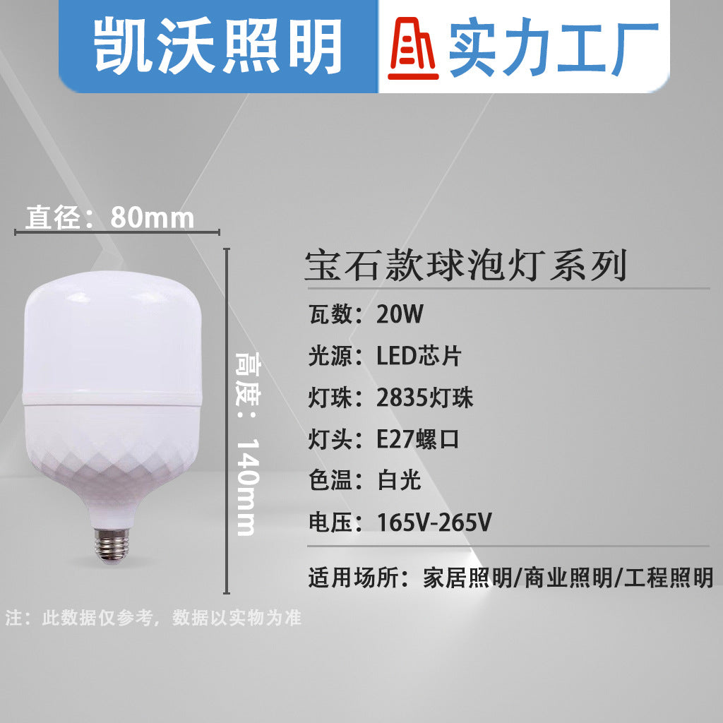 Bulb led gemstone, constant current E27 screw bright home indoor night market, manufacturer bulb lighting wholesale