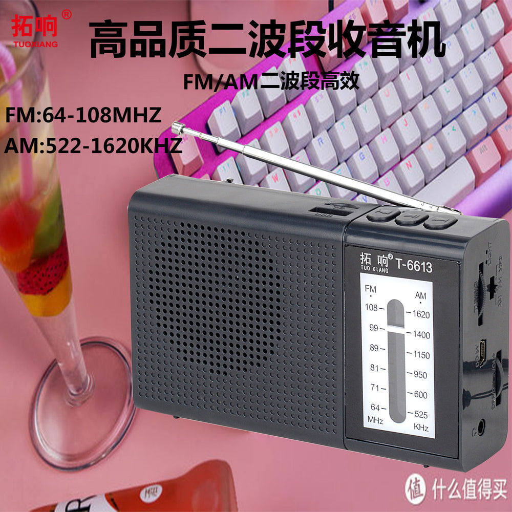 Tuoxiang t-6613 high-sensitivity two-band plug-in card radio for the elderly with high volume and simple operation