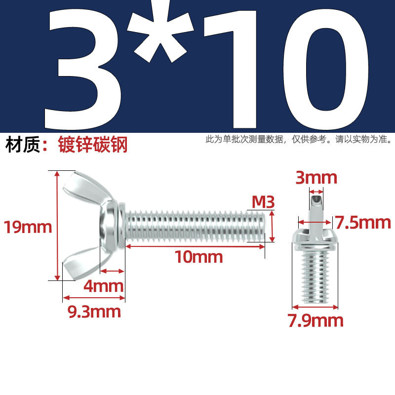 Carbon steel iron galvanized butterfly screw claw hand screw butterfly plate type ingot screw M3M4M5M6M8M10M12