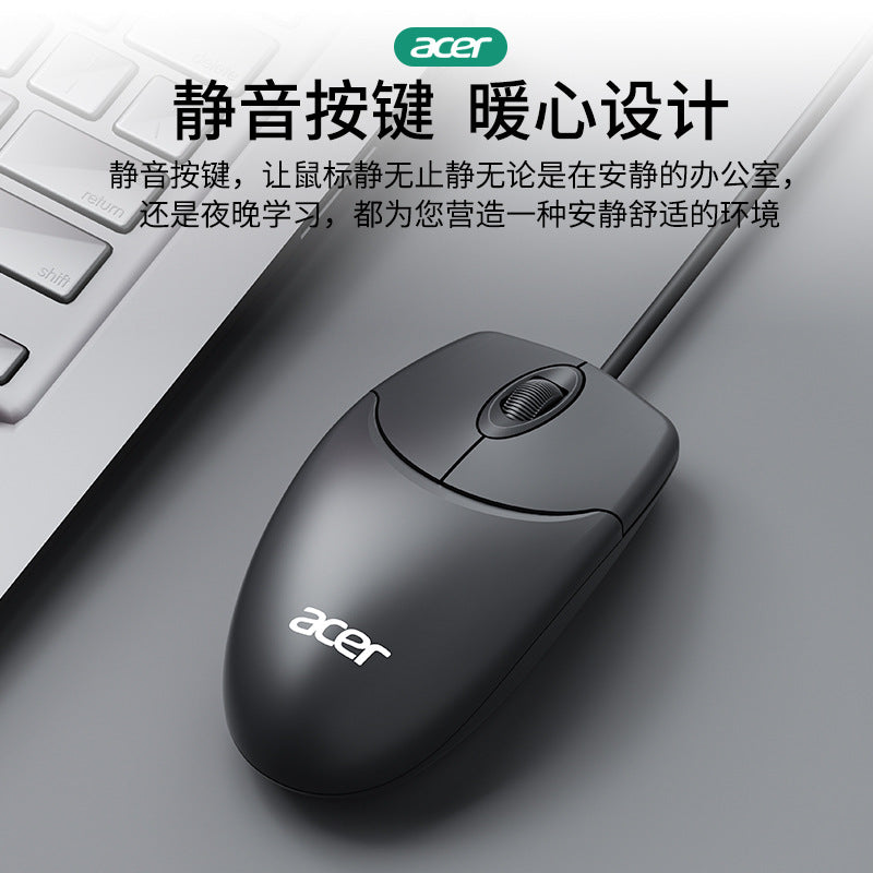 Acer m117 wired mouse - office & business mouse for laptops, desktops, all-in-one pcs - usb mouse