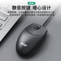 Acer m117 wired mouse - office & business mouse for laptops, desktops, all-in-one pcs - usb mouse