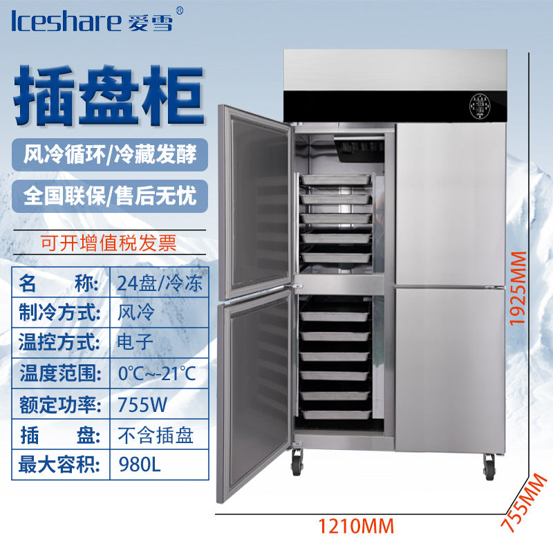 Commercial four-door vertical double-temperature plug-in tray baking refrigerator mousse freezing refrigeration air-cooled frost-free dough cake freezer