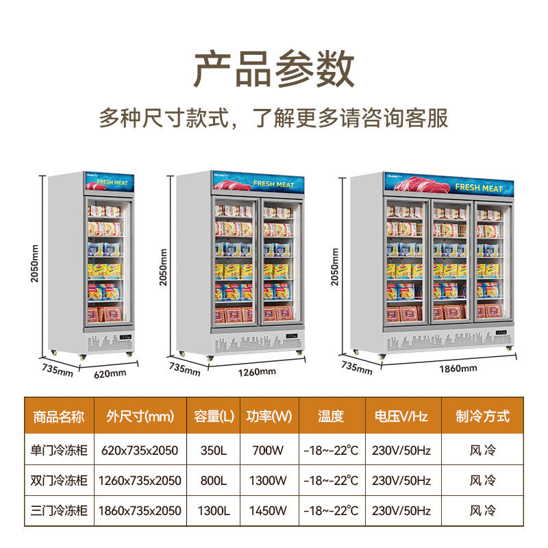 Hual freezer - high-capacity commercial blast freezer for ice cream, meat, and supermarket food freezing display
