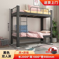 Dormitory bunk bed iron bed thickened square tube silent double layer bunk bed boarding bed source manufacturer spot steel school