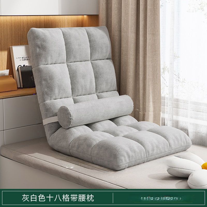 Foldable lazy sofa tatami bed backrest chair floor small sofa bedroom casual chair bay window nap chair