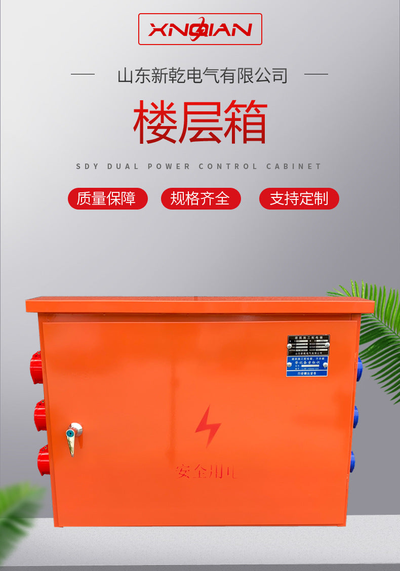 Factory direct supply site temporary secondary distribution box 500 * 700 * 150 floor box mobile lighting rainproof and waterproof