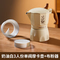 Single valve moka pot small coffee pot espresso portable coffee machine hand brew pot coffee suit mini