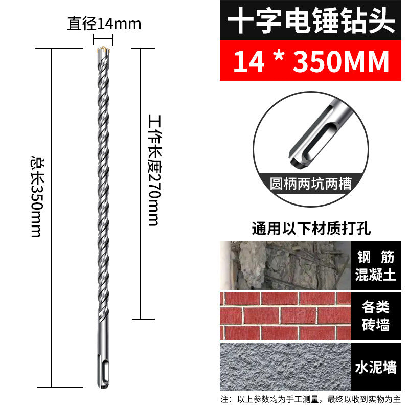 Impact drill bit cross electric hammer drill concrete wall penetration round handle square handle electric hammer head wall transfer head long four pit drill