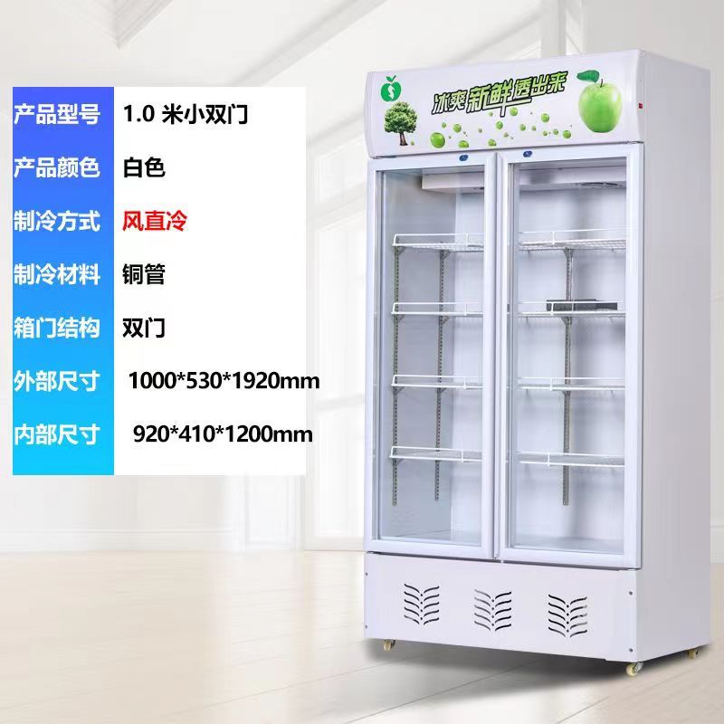 Beverage refrigerator display cabinet vertical fresh-keeping cabinet commercial large-capacity freezer single and double door commercial fresh-keeping