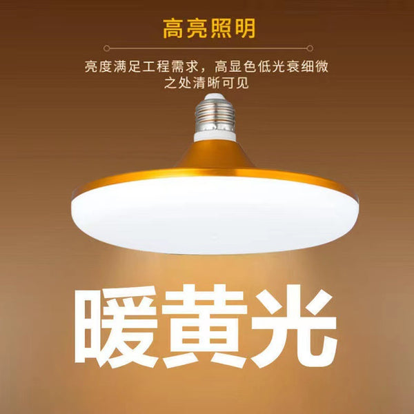 LED bulb household super bright energy-saving lamp waterproof eye protection warm yellow light E27 screw indoor commercial highlight flying saucer light