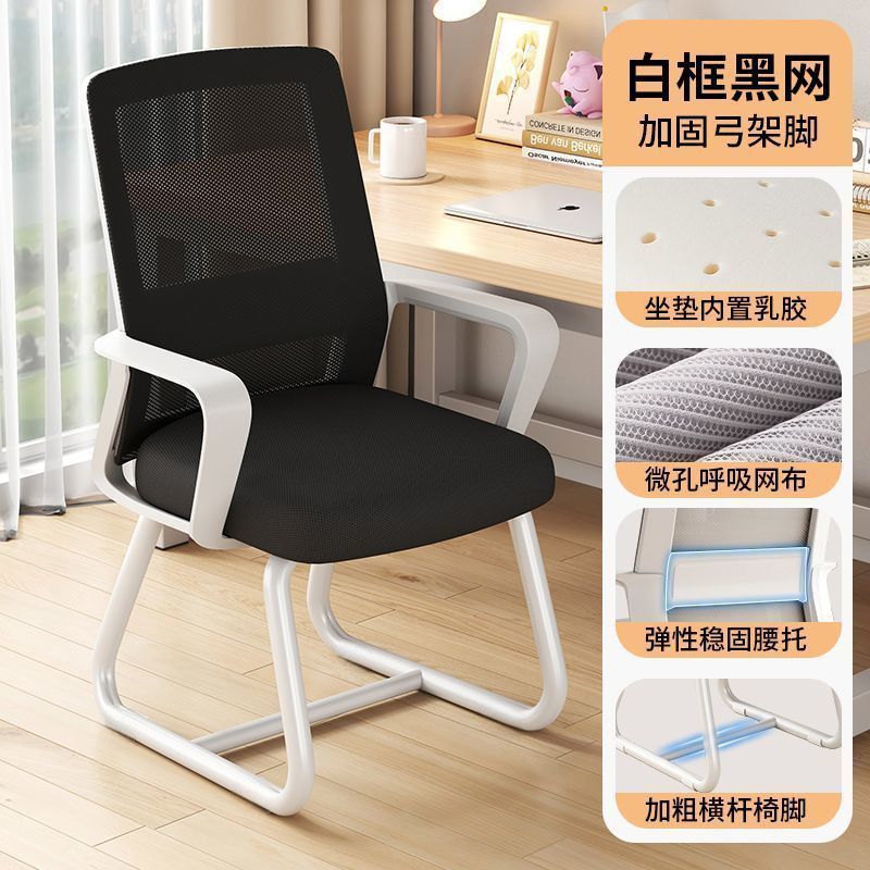 Computer chair, home comfort, long-term sitting, office chair, student dormitory chair, backrest chair, gaming chair, e-sports chair