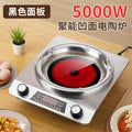 Concave electric ceramic stove, high power, no pot selection, fierce fire, hot pot, stir-fry, barbecue, for home commercial concave stove, waterproof cross-border