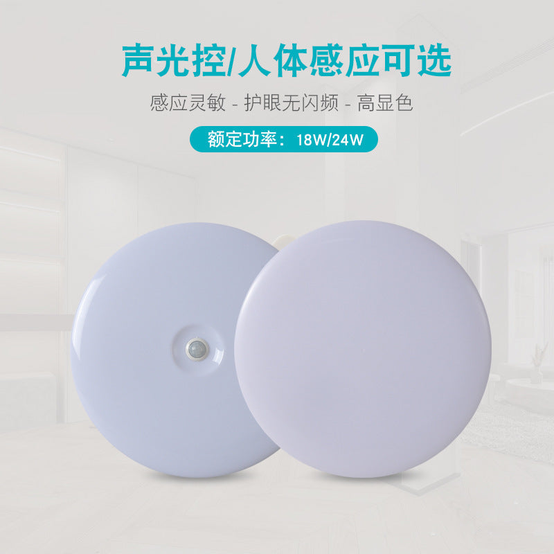 Factory wholesale LED three-proof ceiling light sound and light control radar human body induction light corridor aisle staircase lighting