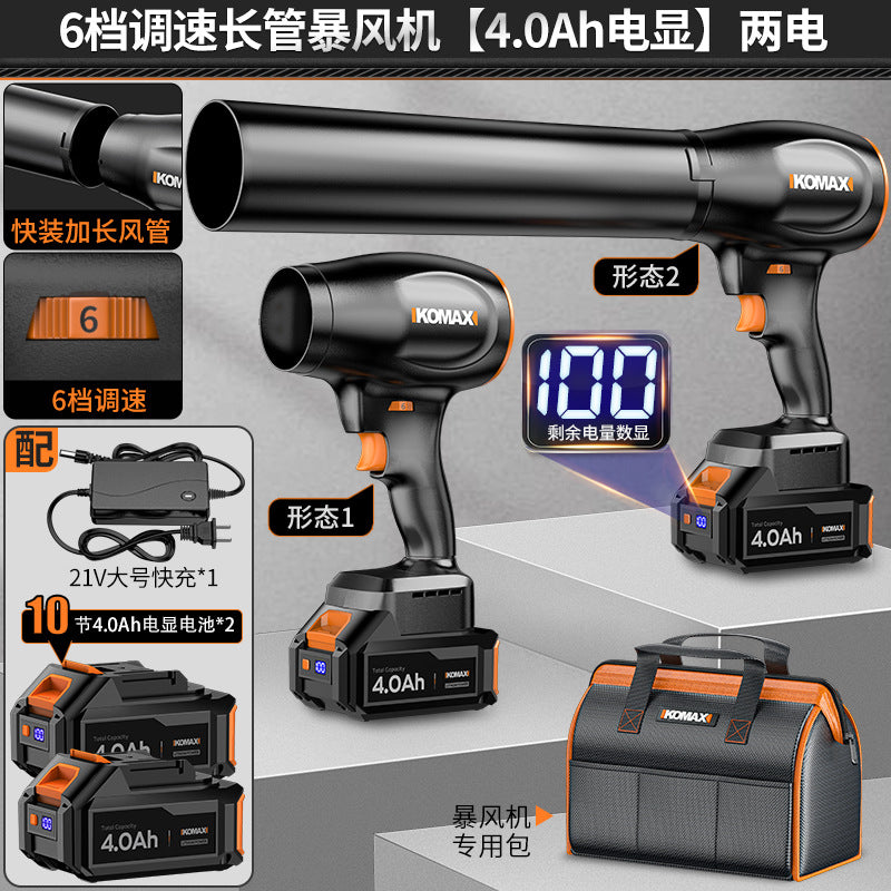 High-power industrial blower - turbo fan, lithium battery powered, powerful air gun for dust removal and ash blowing