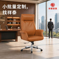 Ready-to-ship customizable backrest fashion executive chair, ergonomic computer office chair for extended sitting, home desk chair, manager's desk chair