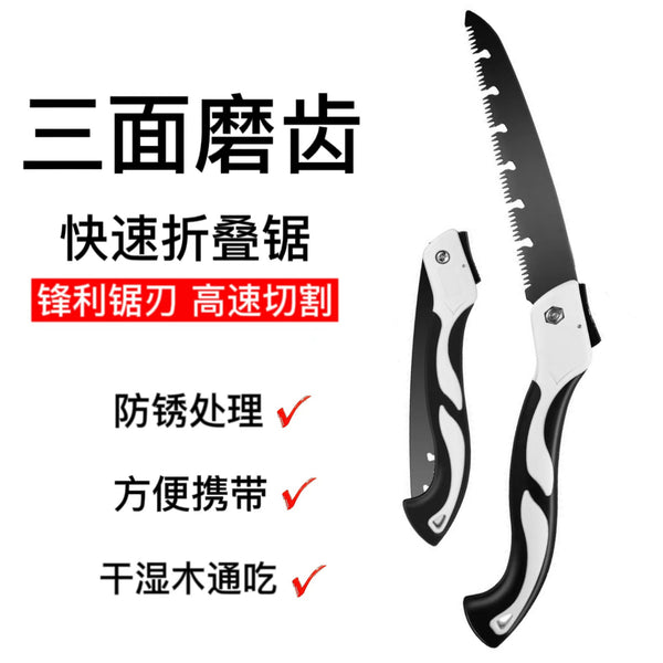 Three-sided grinding teeth, quick folding saw, outdoor saw, hand saw, garden logging, woodworker saw, wet and dry wooden pass