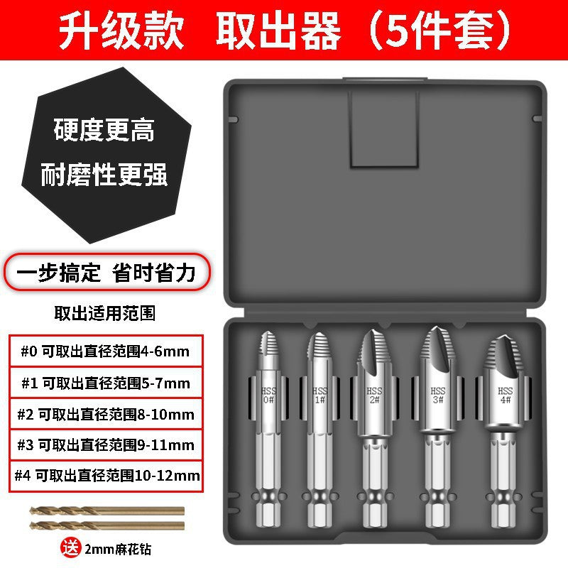 Broken screw extractor, universal short head screw tool, wire extractor, anti-slip thread, broken wire extractor, removal