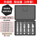 Broken screw extractor, universal short head screw tool, wire extractor, anti-slip thread, broken wire extractor, removal