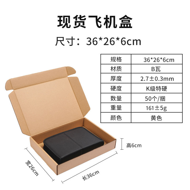 Airplane box t2 spot express packing box airplane box  e-commerce kraft paper box wholesale