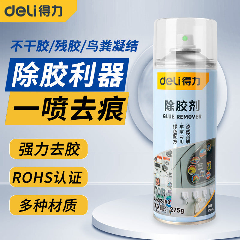 Deli glue remover household universal glue remover spray strong car glass double-sided tape sticky mark self-adhesive removal