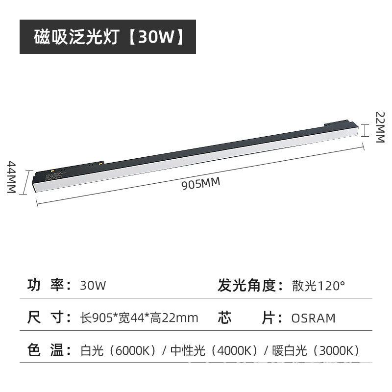 Magnetic track light commercial clothing store led no main light living room lighting batch gray model borderless spotlight line light