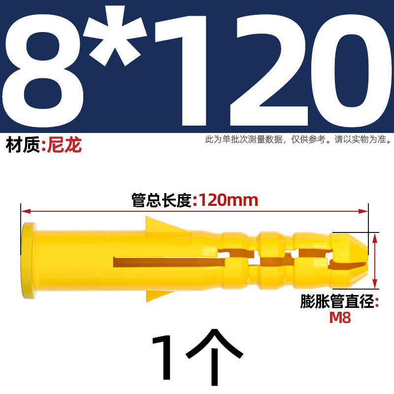 Small yellow croaker plastic expansion pipe nylon national standard Peng expansion screw rubber plug plastic pipe expansion plug anchor bolt M6M8M10M12