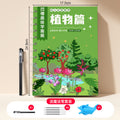 Plants + 7-piece set