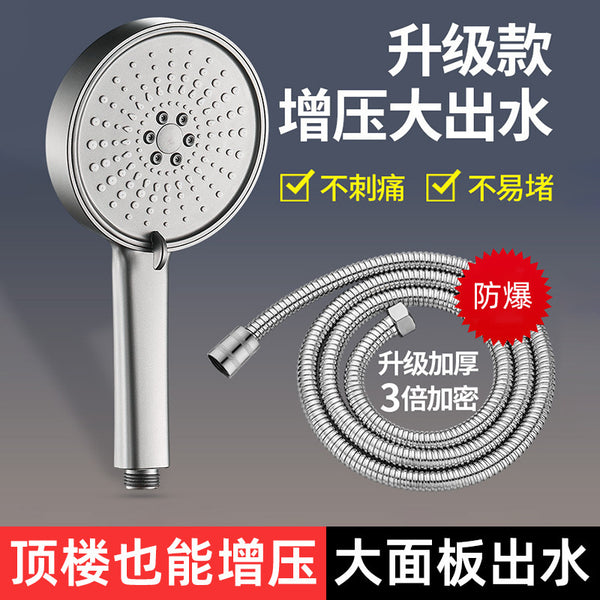 Pressurized shower, shower head, household bathroom, water heater, bath, shower, shower, shower shower head, flower drying set.