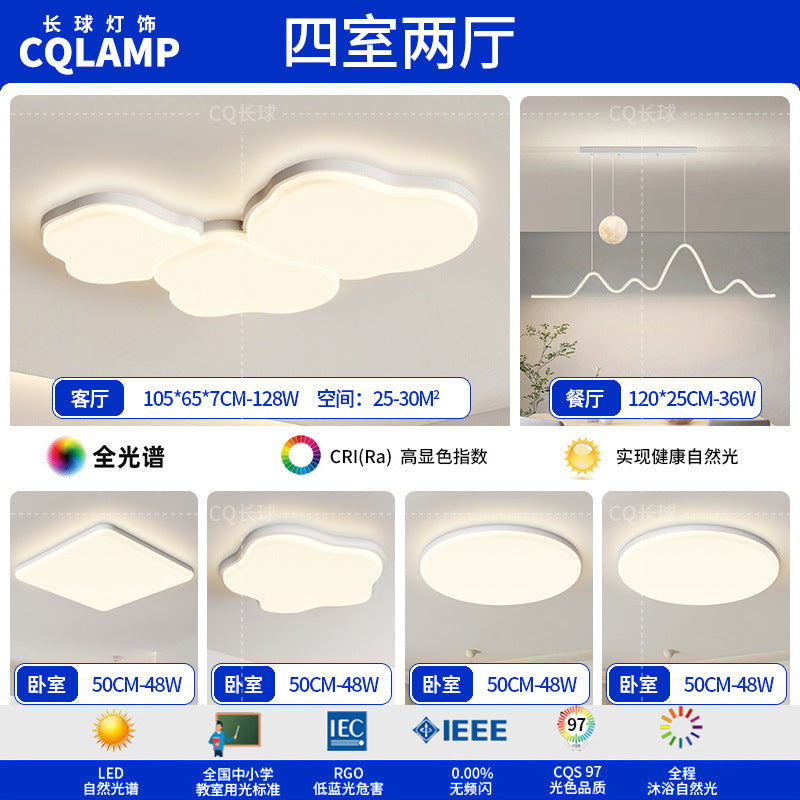 Full spectrum living room ceiling light new cloud extremely simple modern bedroom cream wind ultra-thin creative lighting package