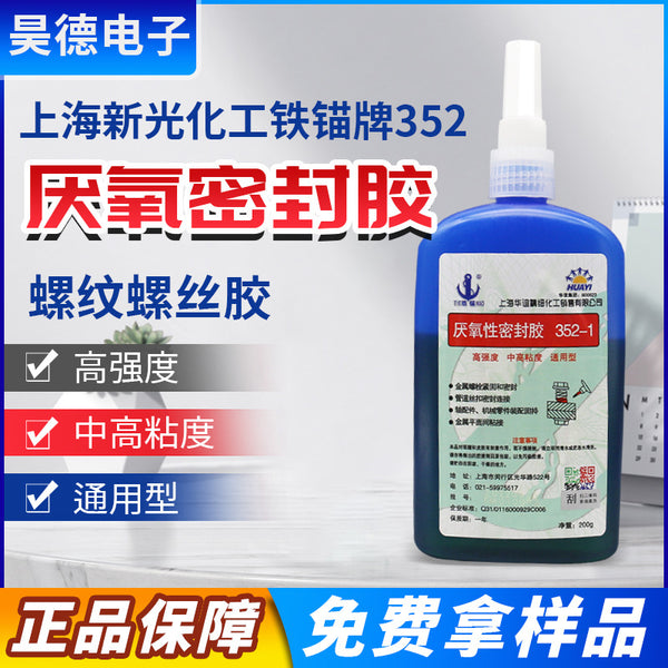 Holding Adhesive Universal Metal Tight Transparent 680 Anti-loosening 243 Rose Plastic 501 Thread Lock 277 Anaerobic Glue