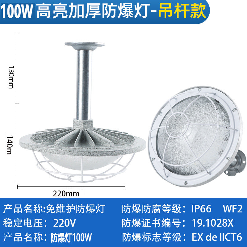 Yaming LED explosion-proof light factory RV room lighting lampshade warehouse light explosion-proof light special gas station light