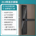 Semi-automatic fingerprint lock, anti-theft door password lock, one-touch smart lock, card swipe electronic lock, rental property entry door lock