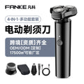 floating veneer magnetic suction 3-blade electric shaver, whole body washable typec fast charging razor wholesale