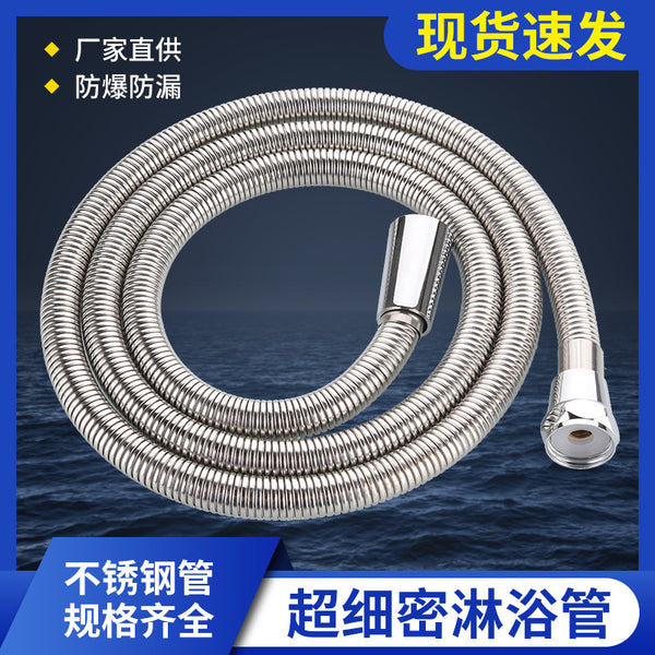 Supercharged stainless steel shower pipe shower hose water pipe household inlet pipe wholesale hot and cold nozzle water heater explosion-proof